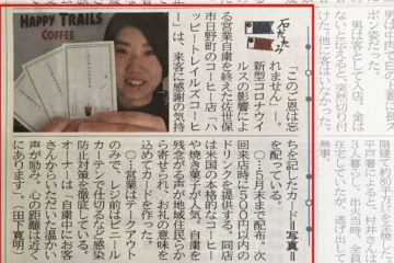 長崎新聞石だたみ
