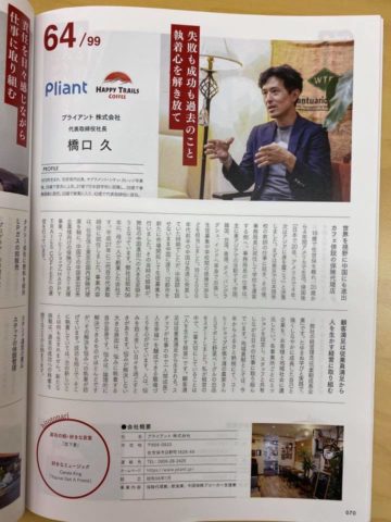 橋口久