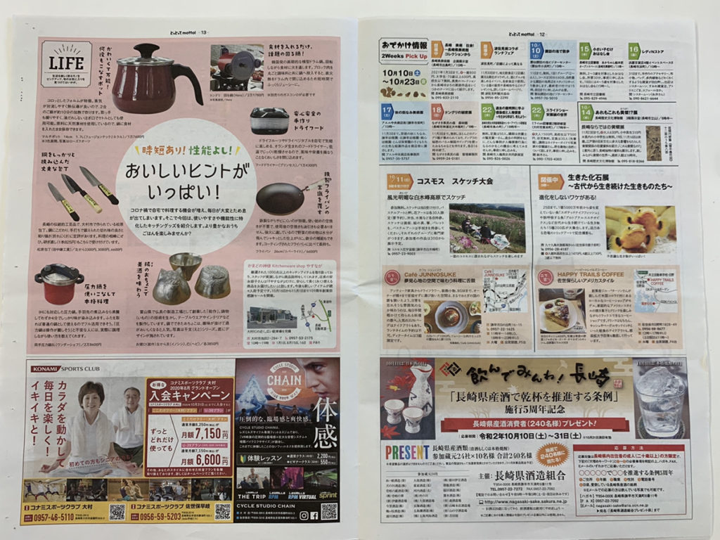 Happy Trails Coffeeが とっとってmotto で紹介されました プライアント株式会社 Happy Trails Coffeeが とっとってmotto で紹介されました プライアント株式会社